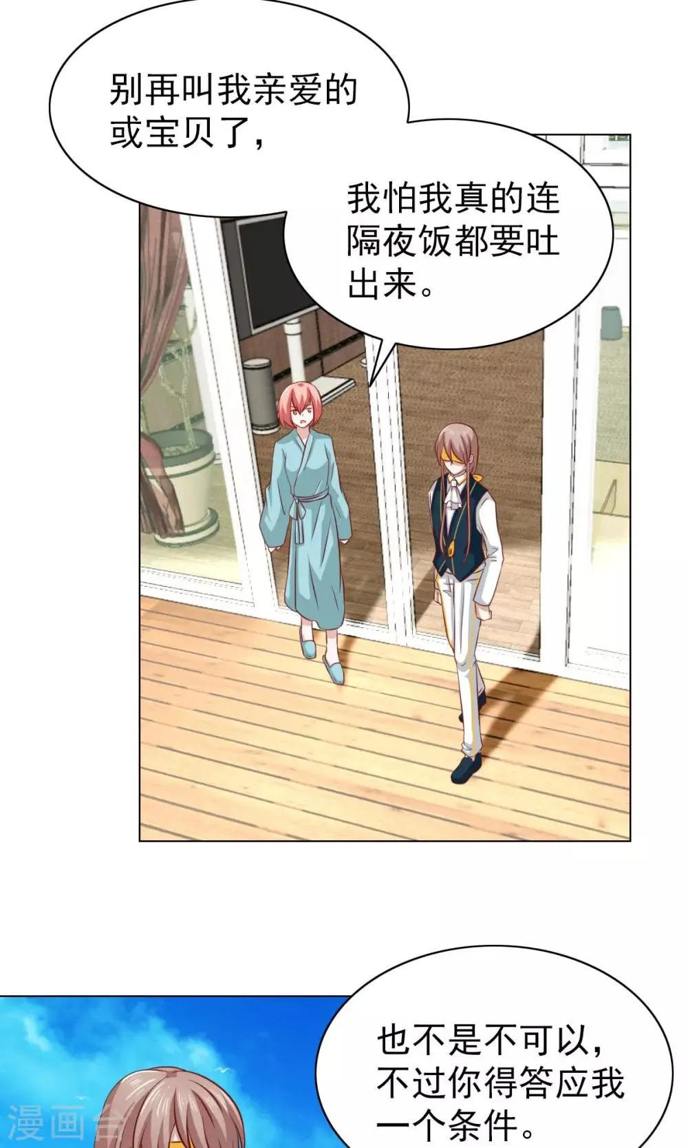 第31话 第6页
