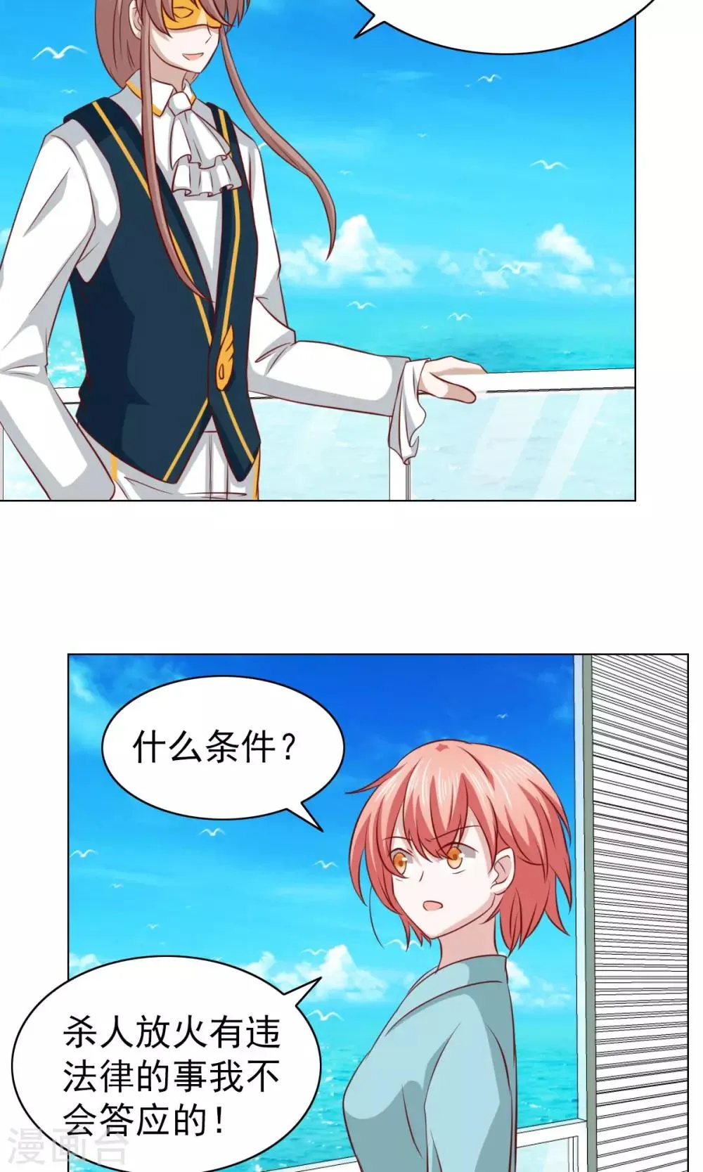 第31话 第7页