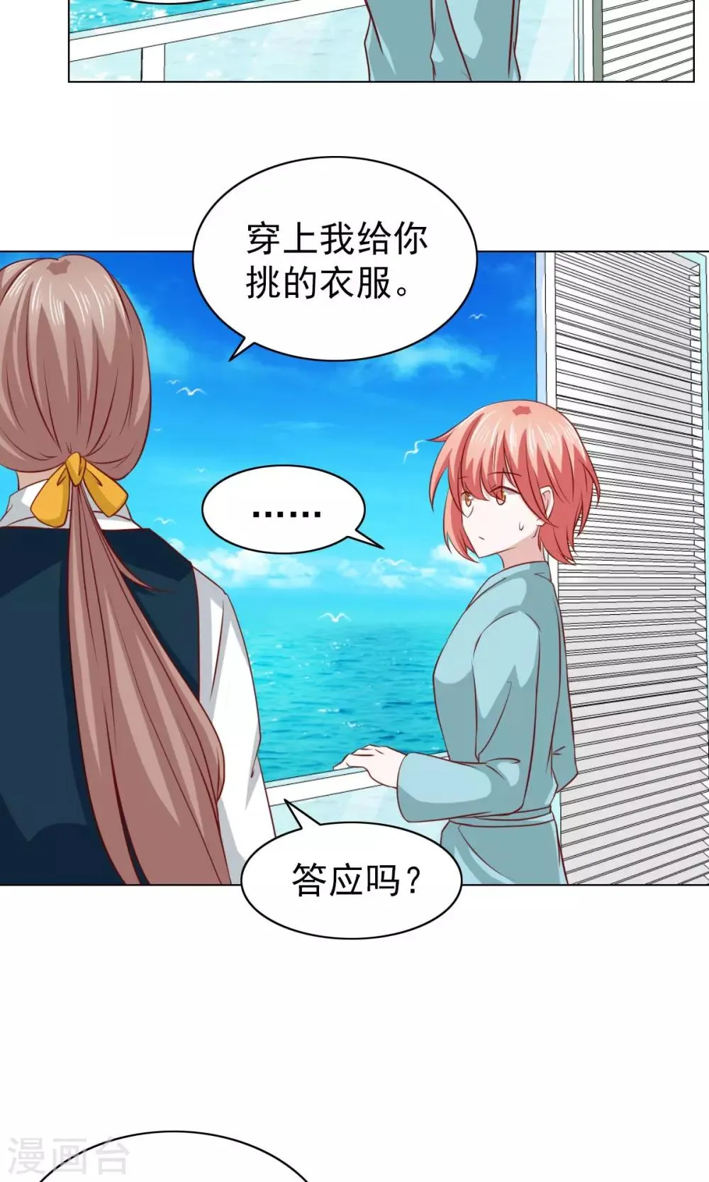 第31话 第8页