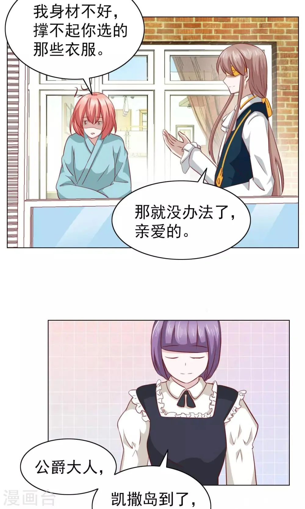 第31话 第9页