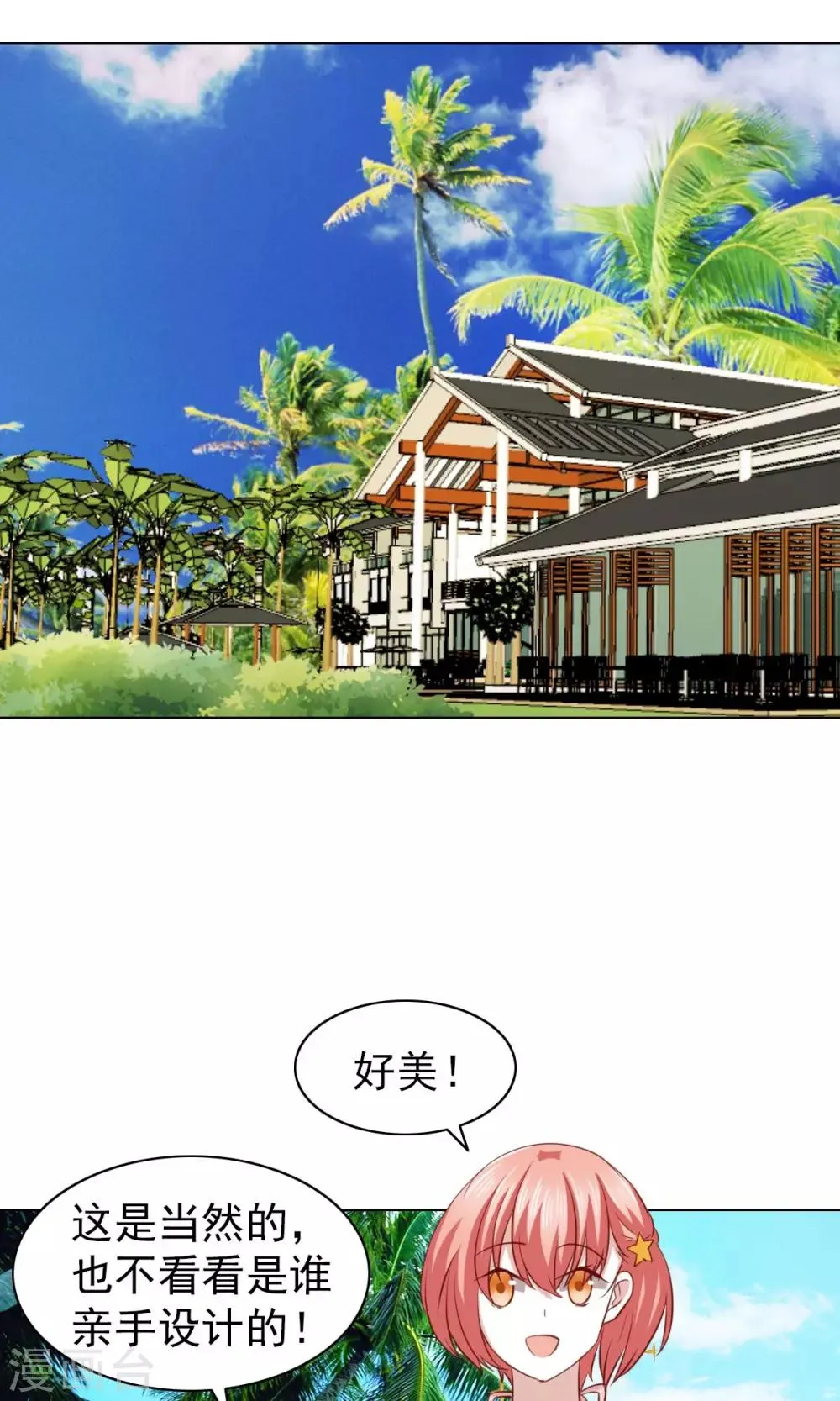 第31话 第12页