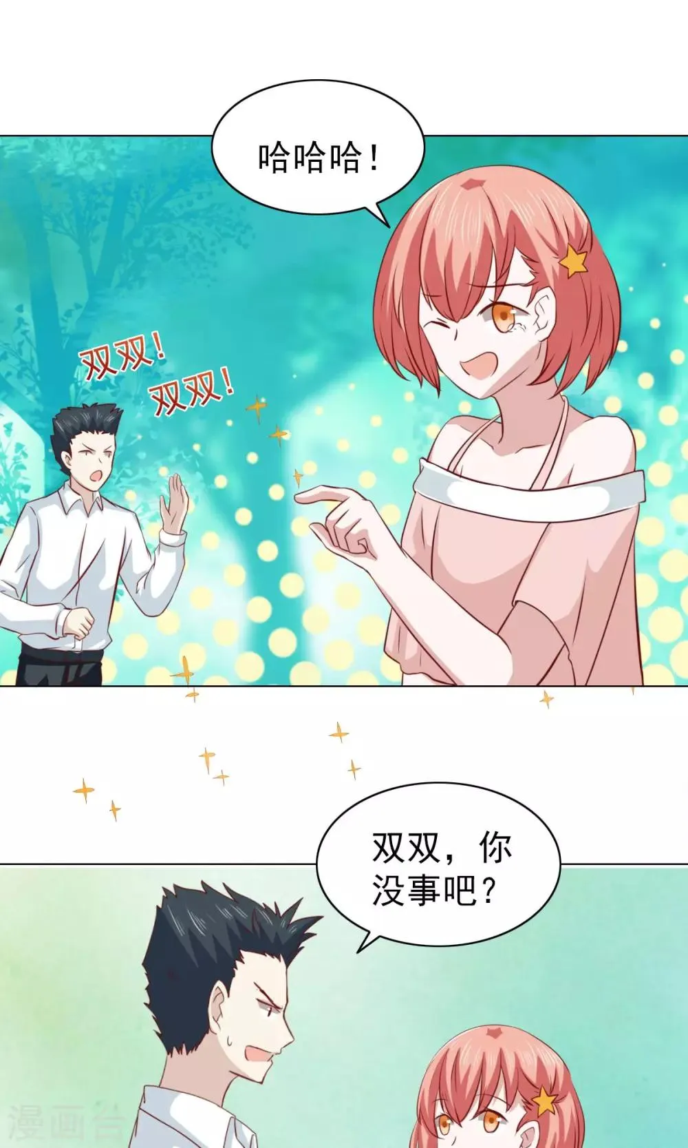 第31话 第15页