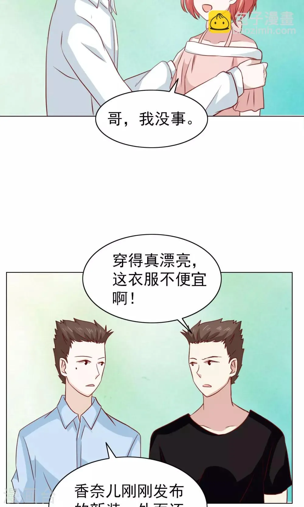 第31话 第16页