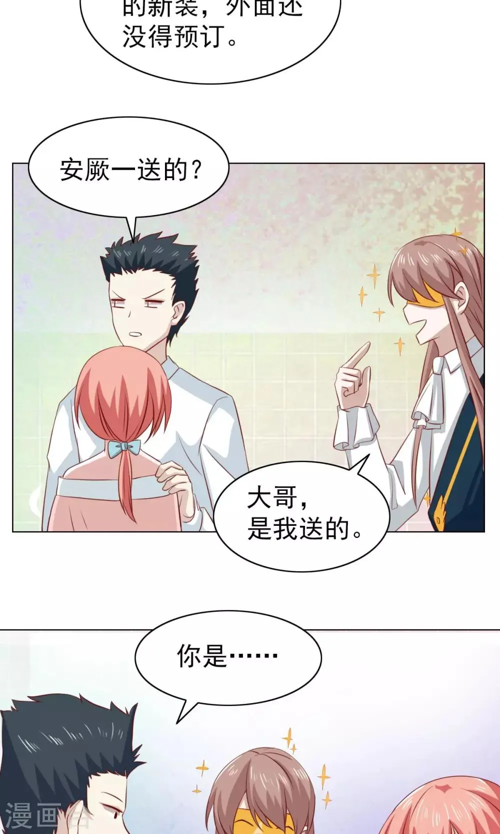第31话 第17页