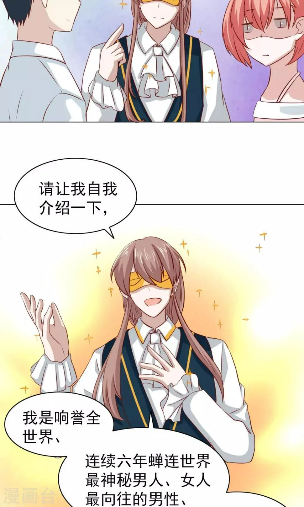 第31话 第18页