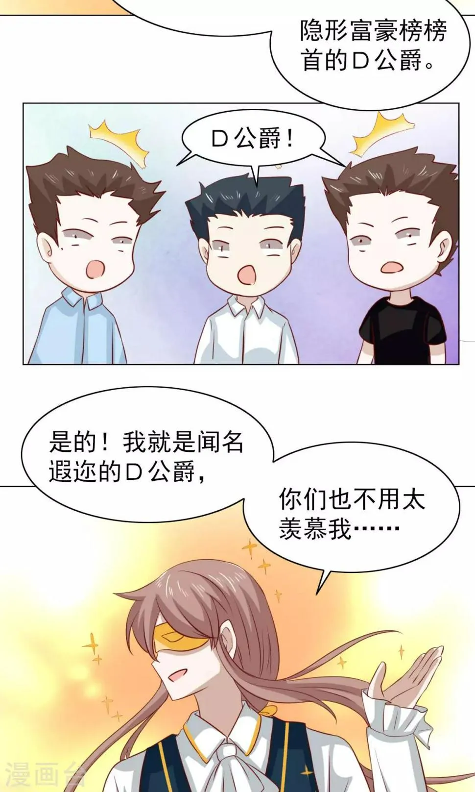 第31话 第19页