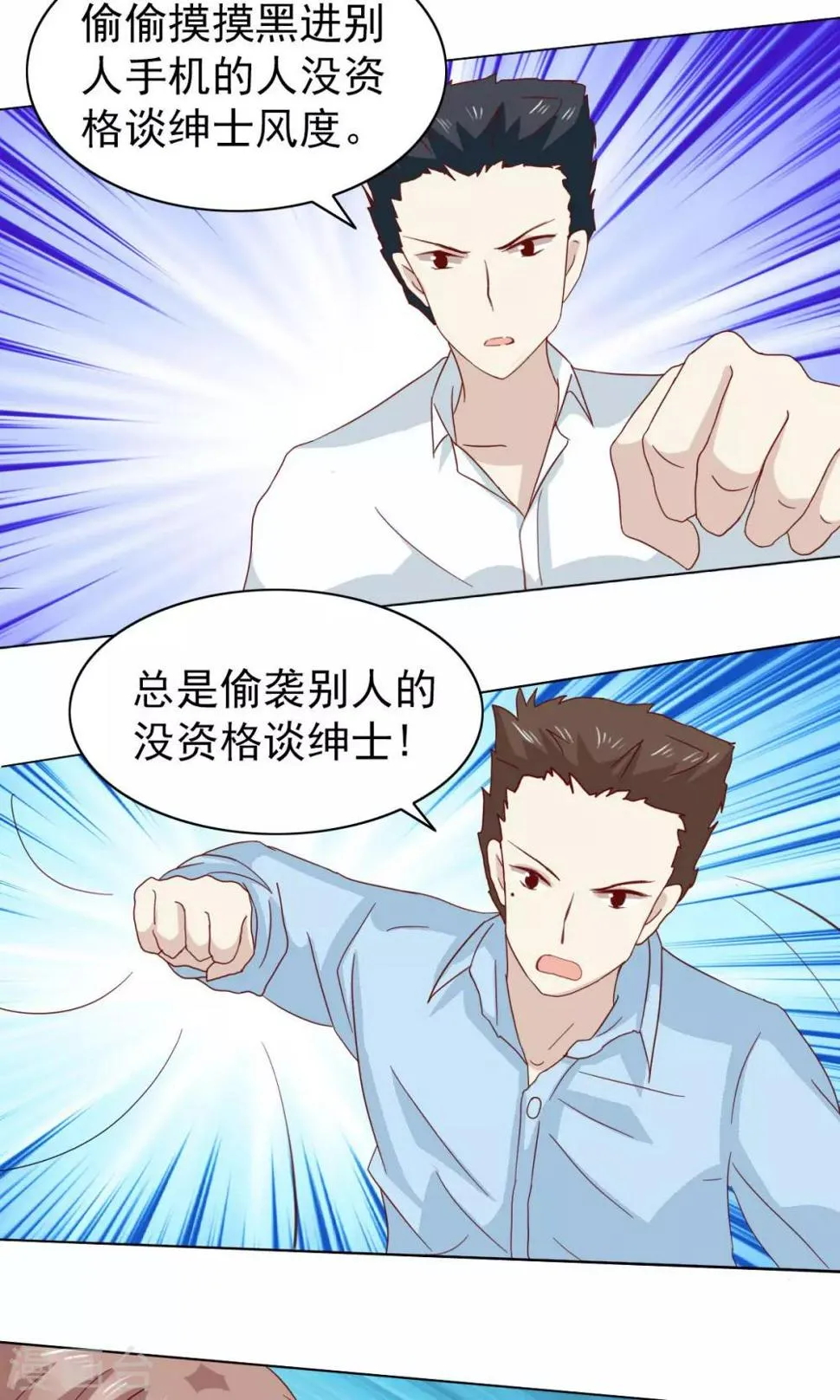 第31话 第21页