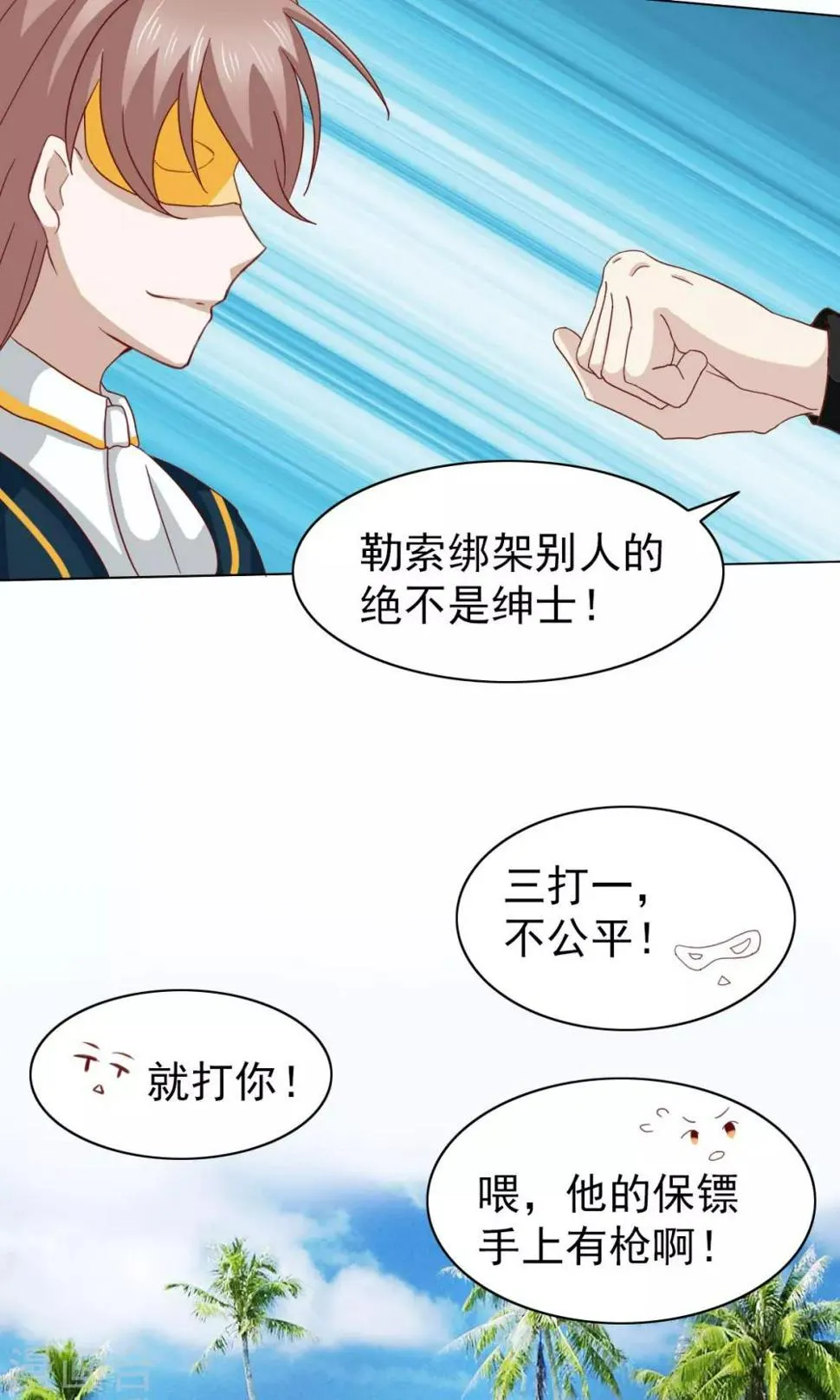 第31话 第22页
