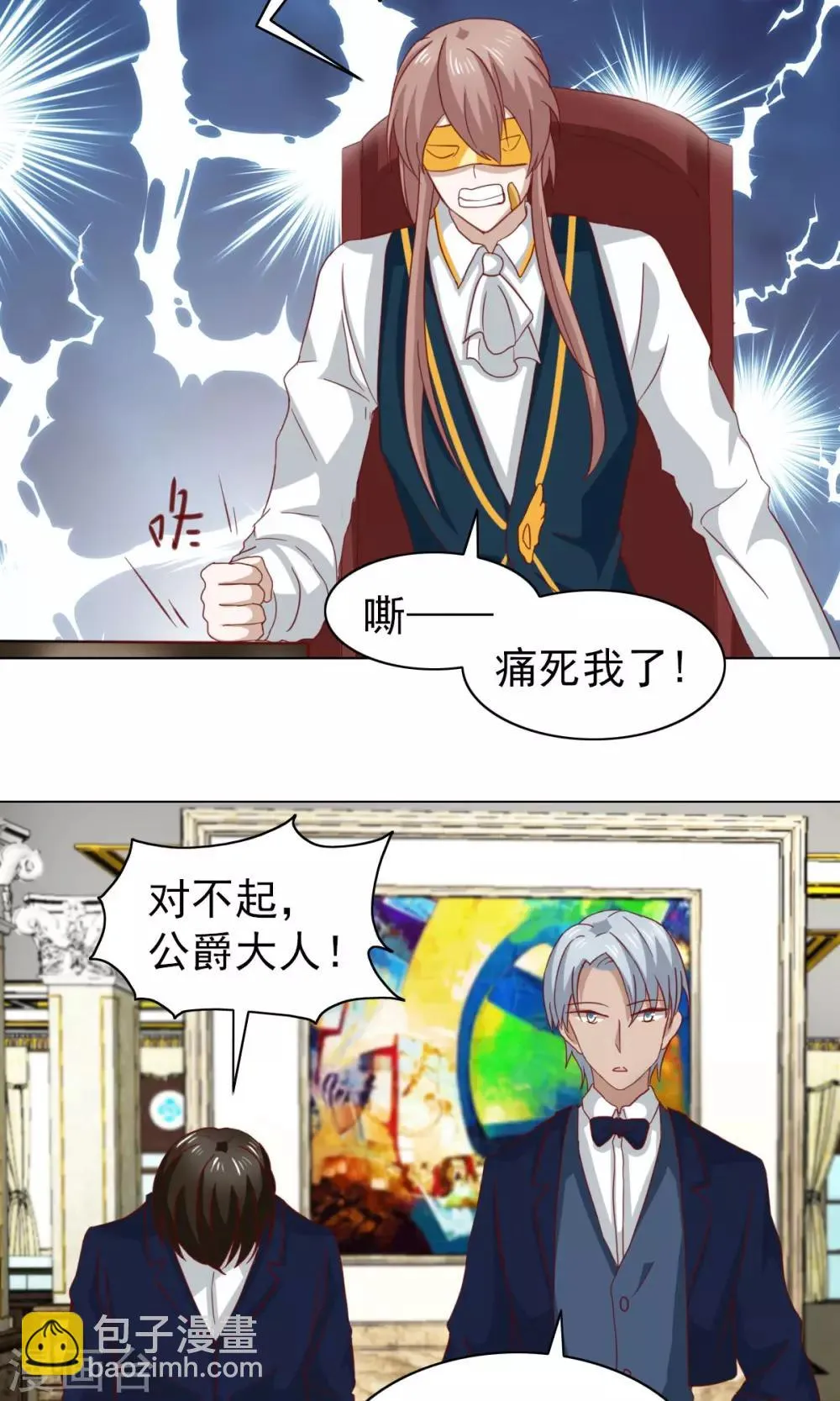 第31话 第24页