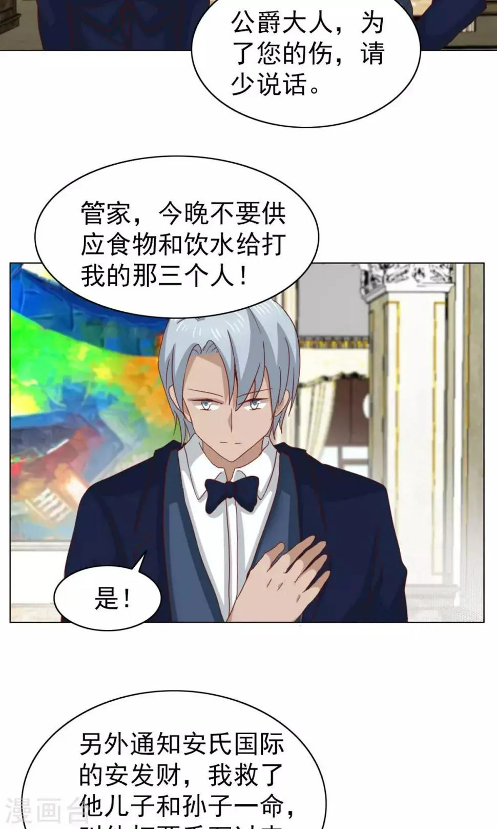 第31话 第25页