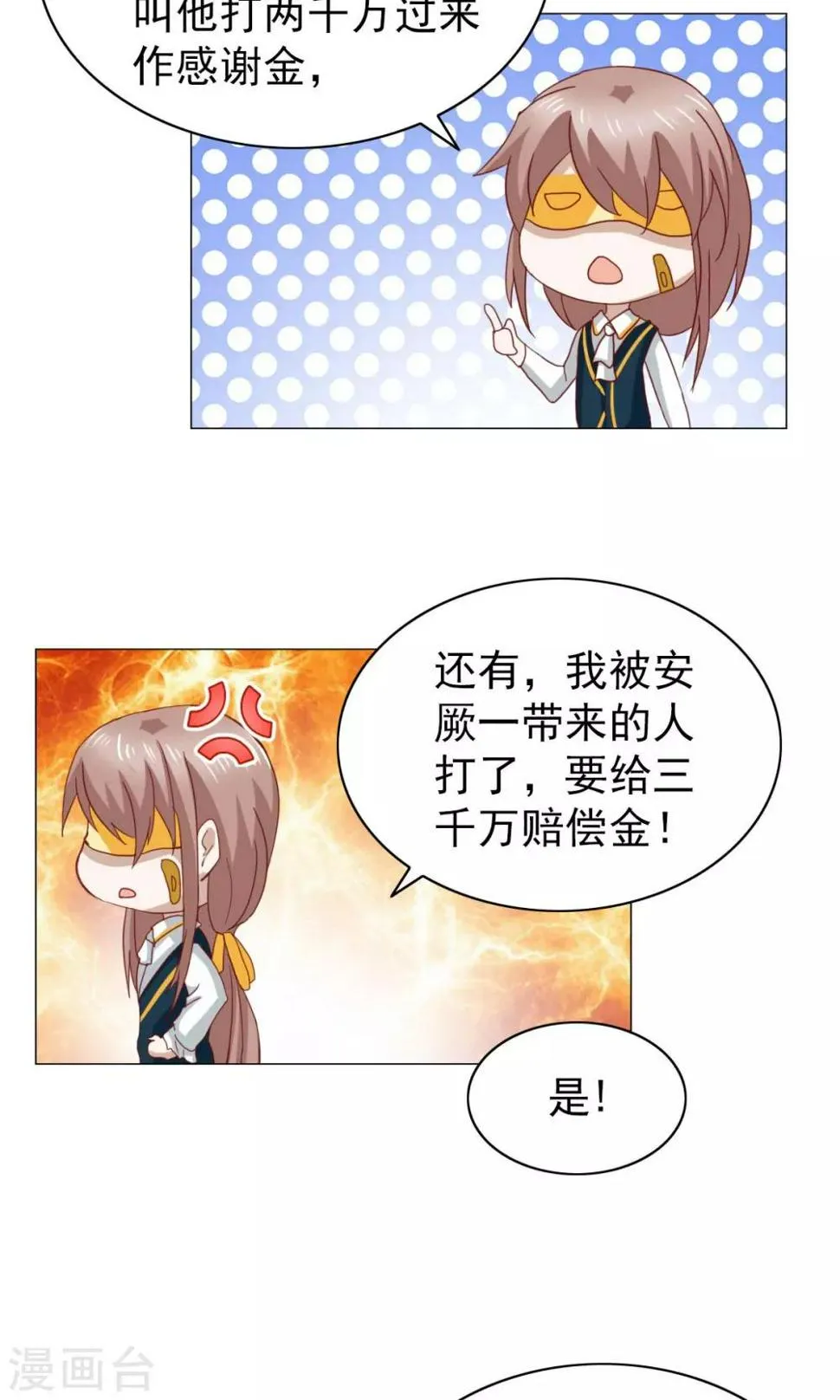 第31话 第26页
