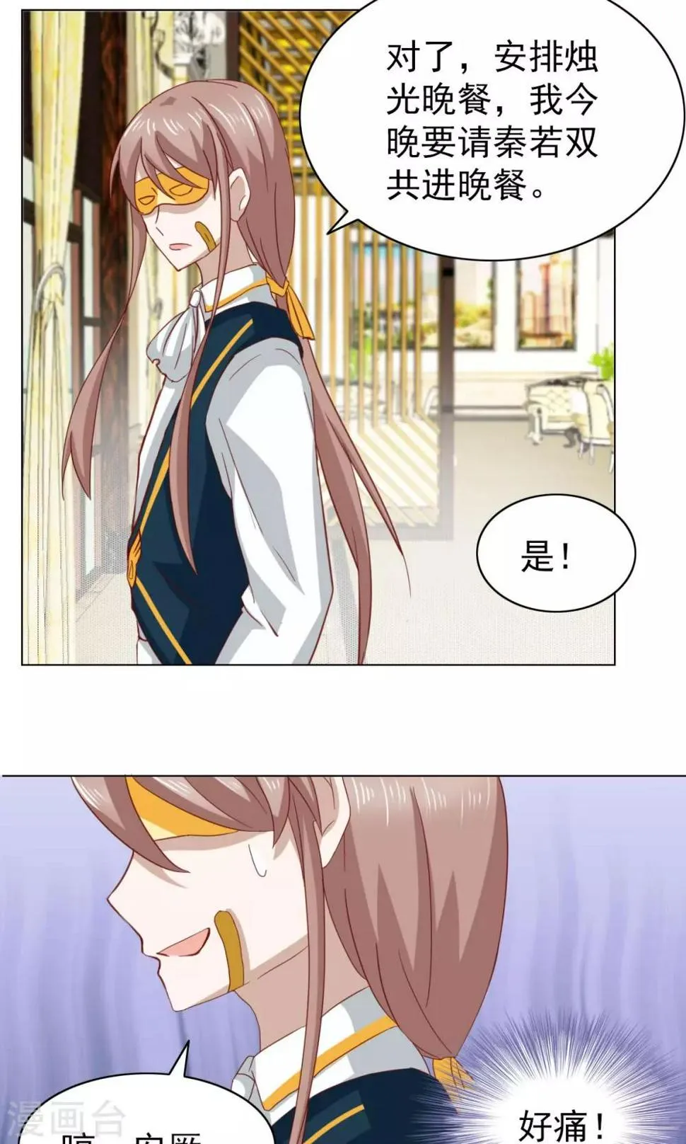 第31话 第27页