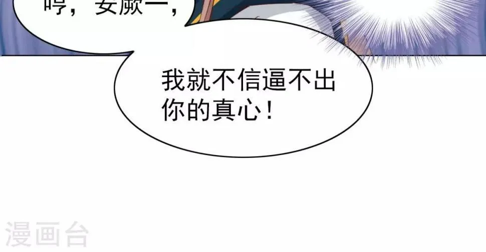 第31话 第28页
