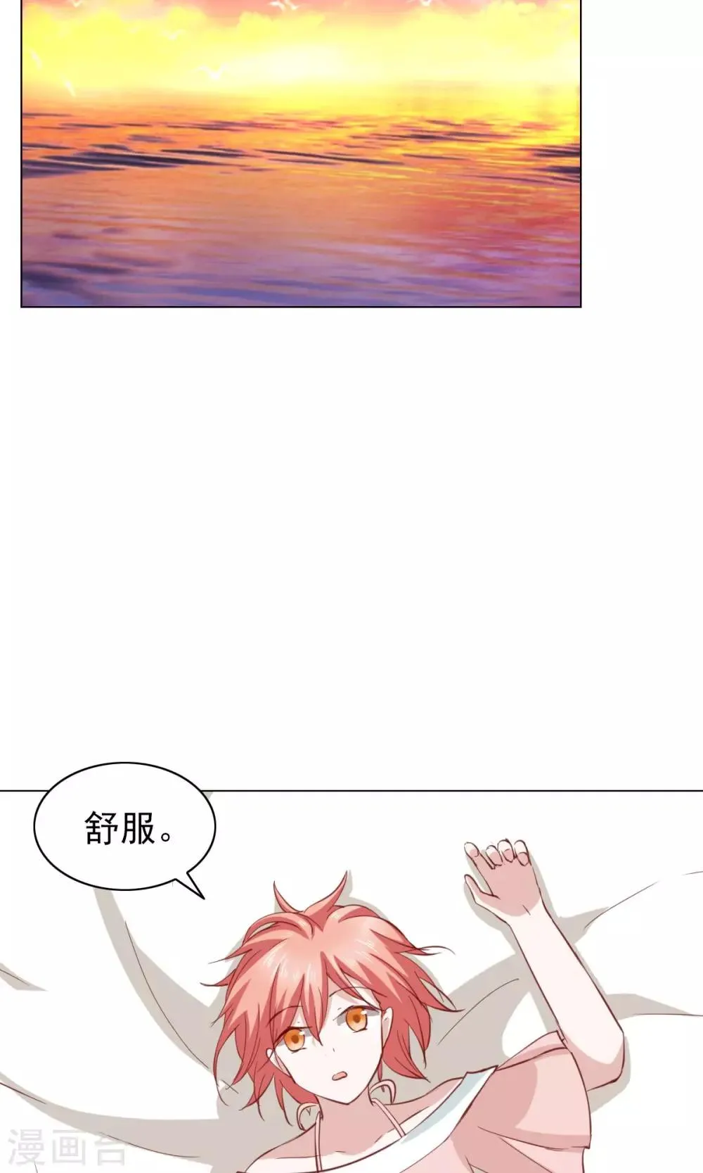 第32话 第4页