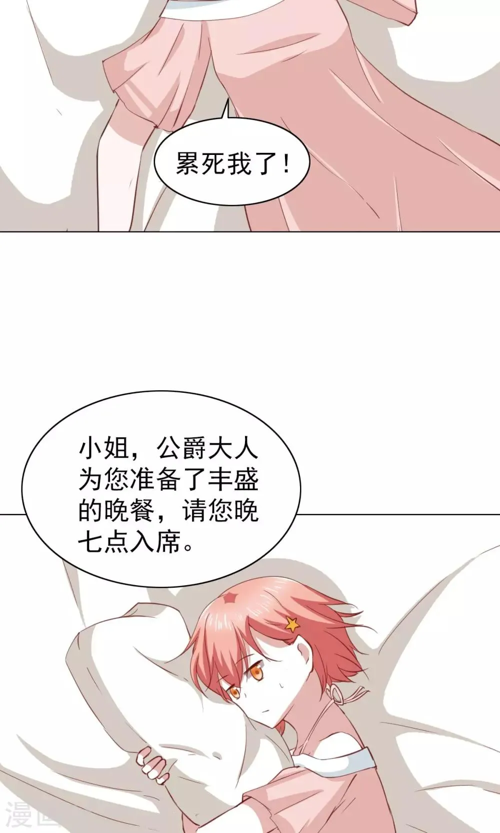 第32话 第5页