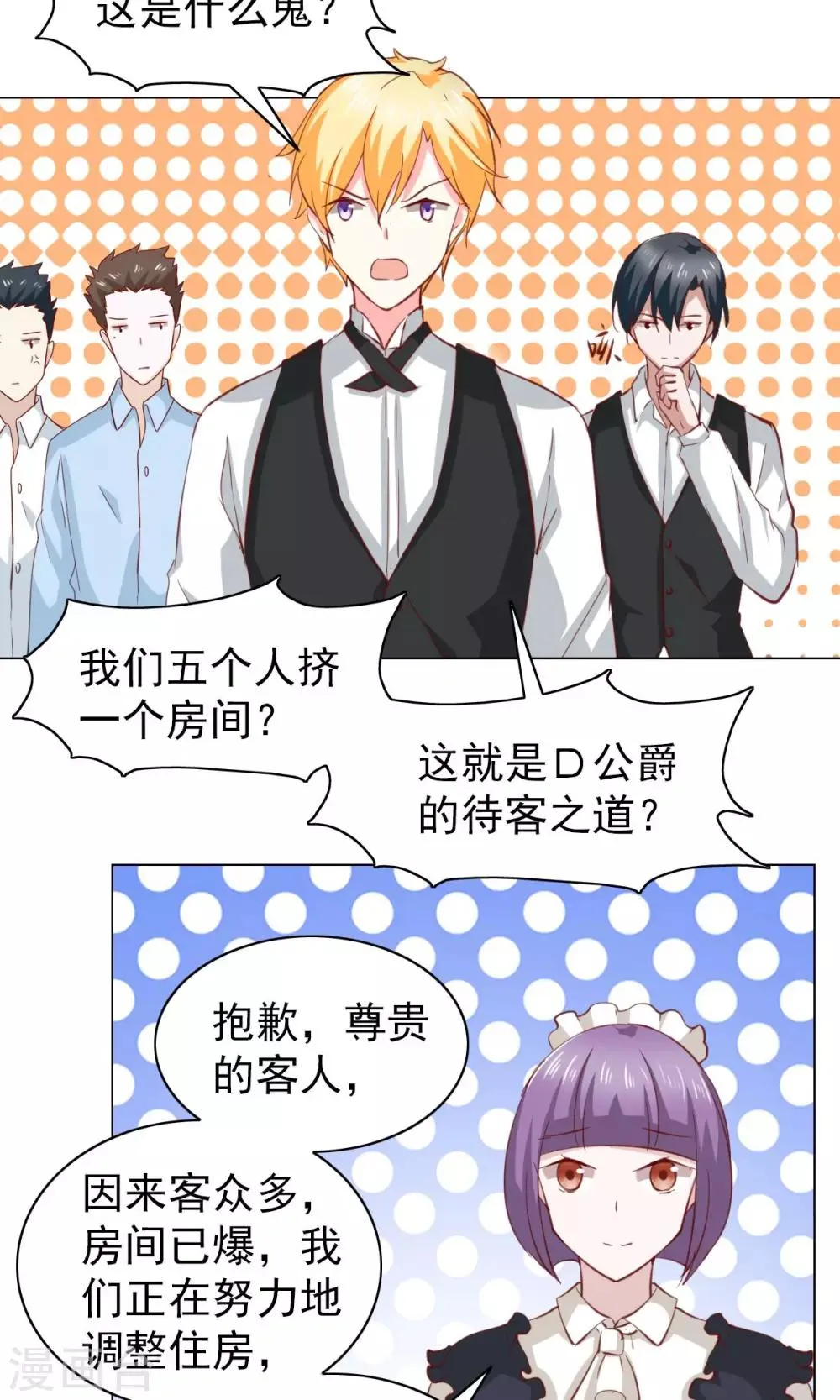 第32话 第7页
