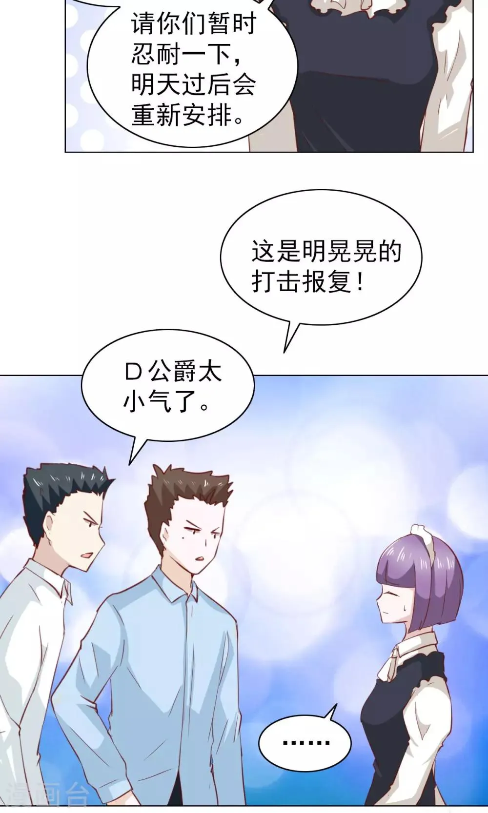 第32话 第8页