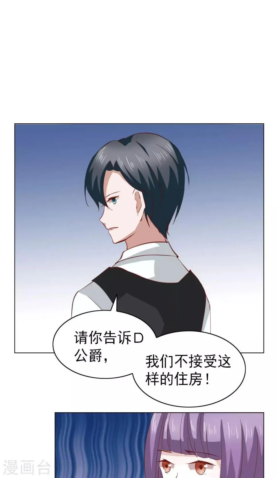 第32话 第9页