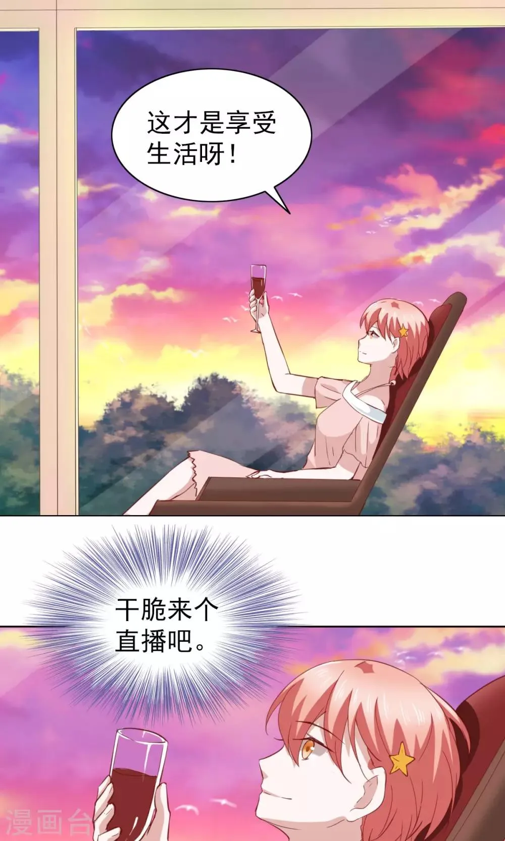 第32话 第12页