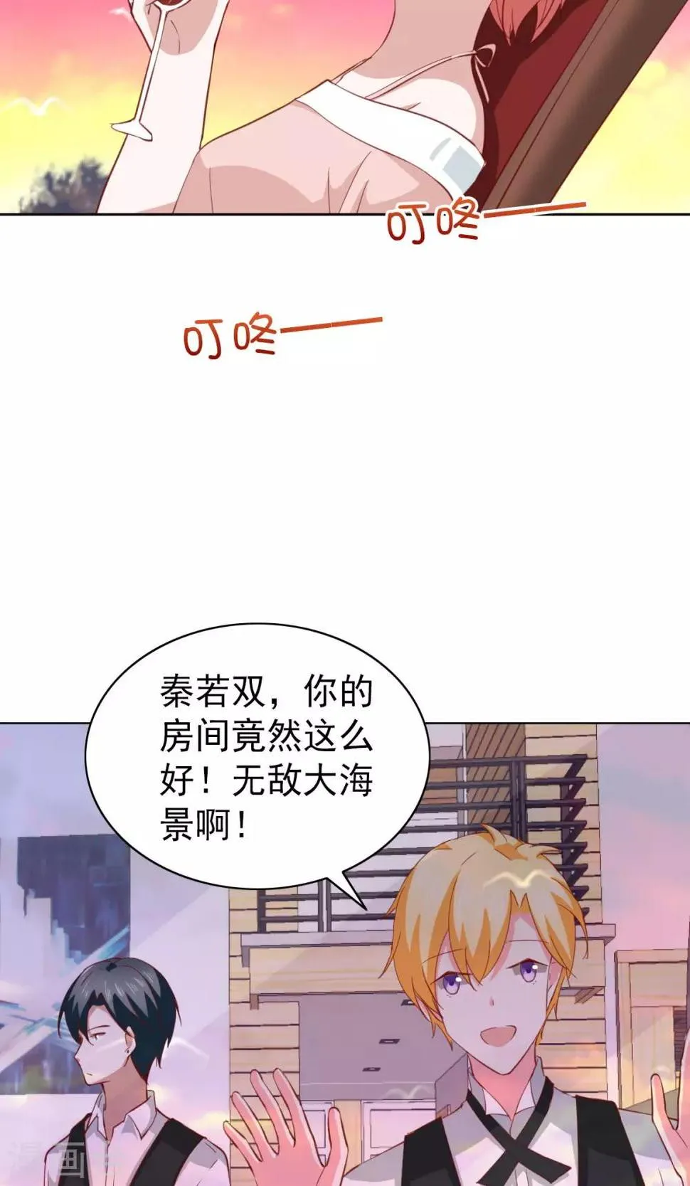 第32话 第13页