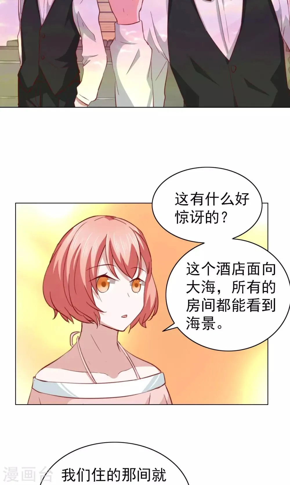 第32话 第14页