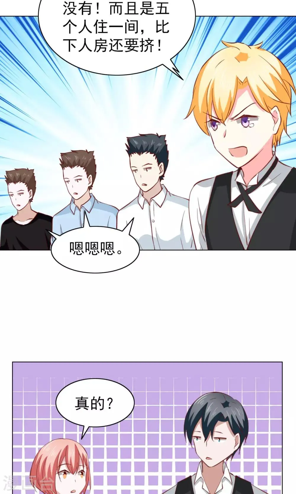 第32话 第15页