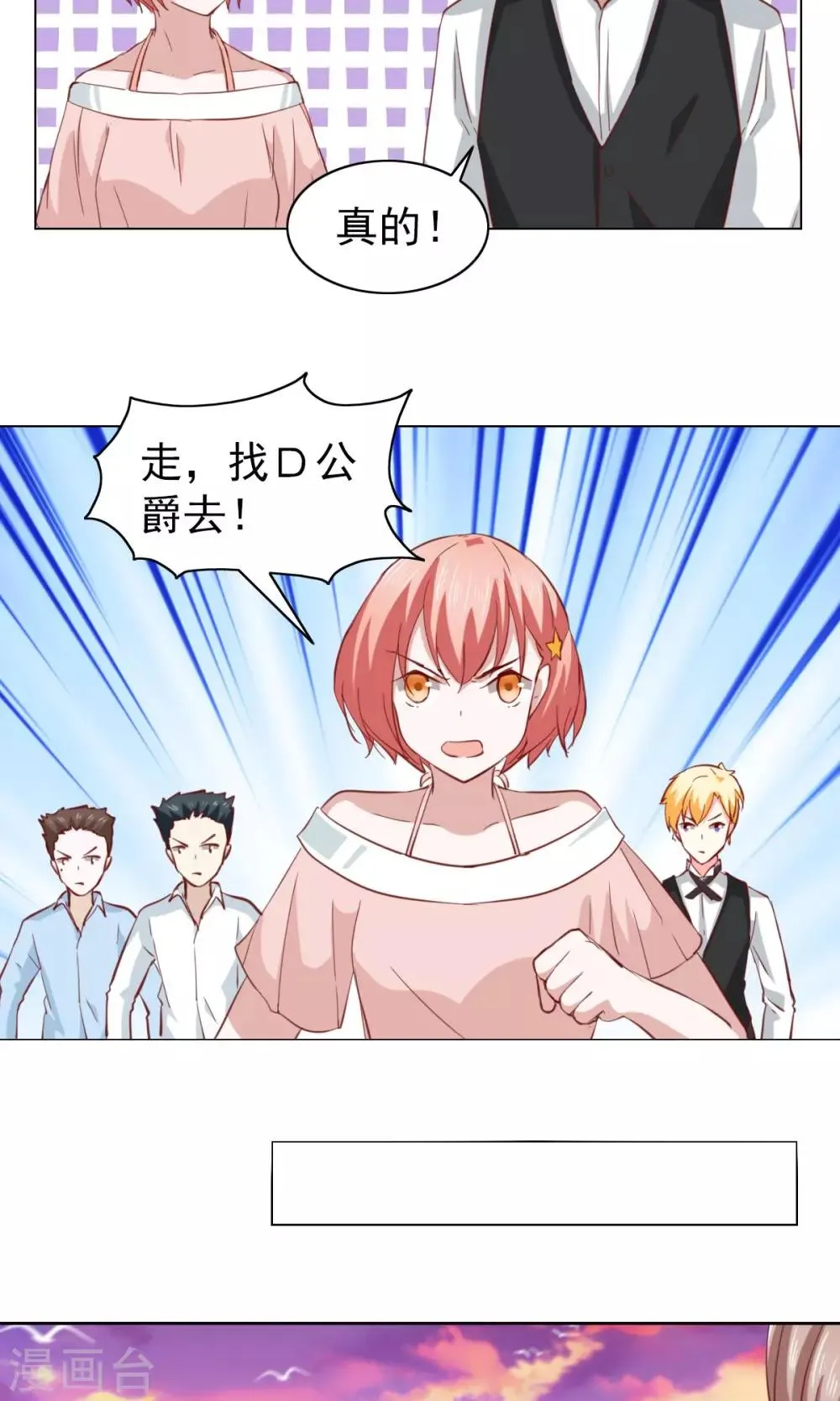 第32话 第16页