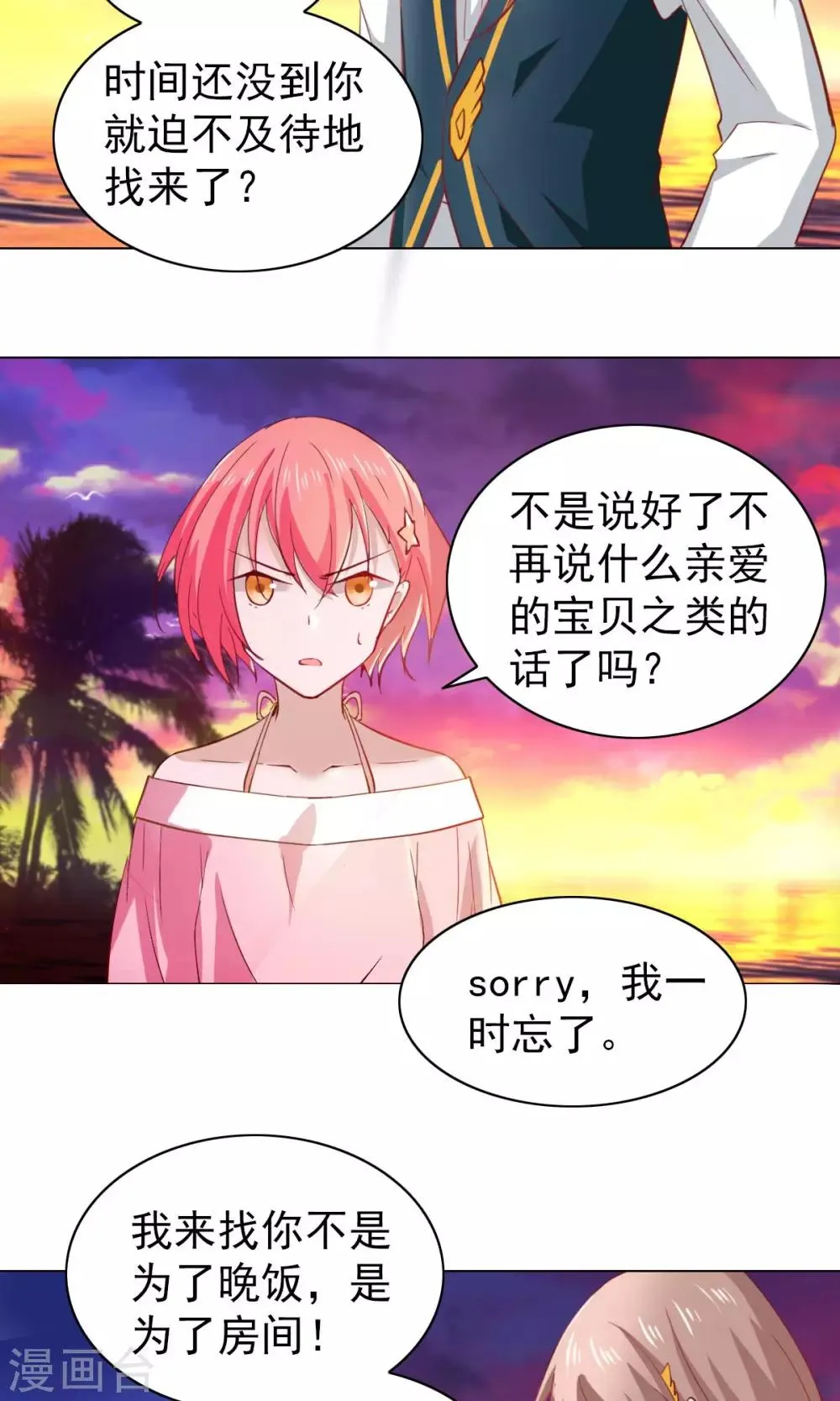 第32话 第18页