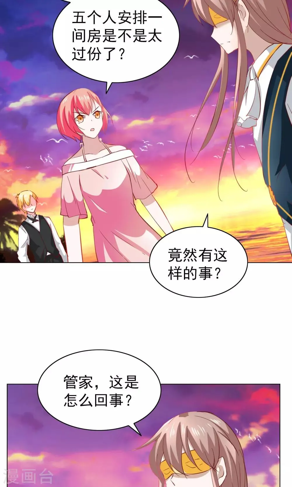 第32话 第19页