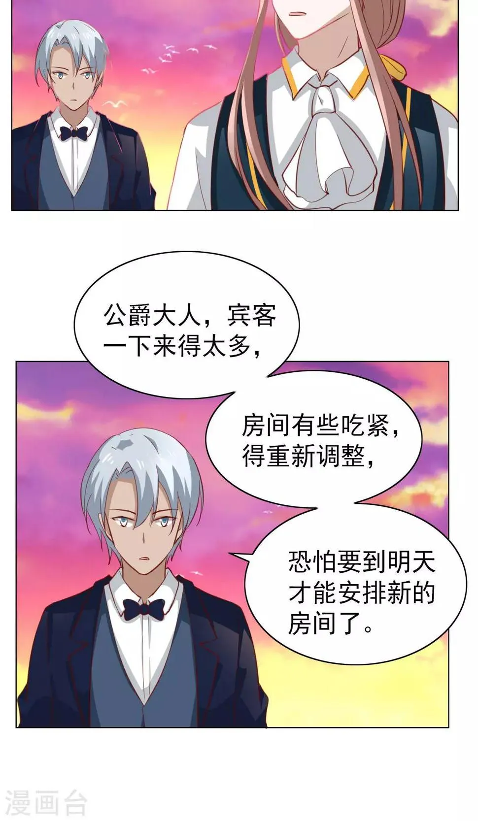 第32话 第20页