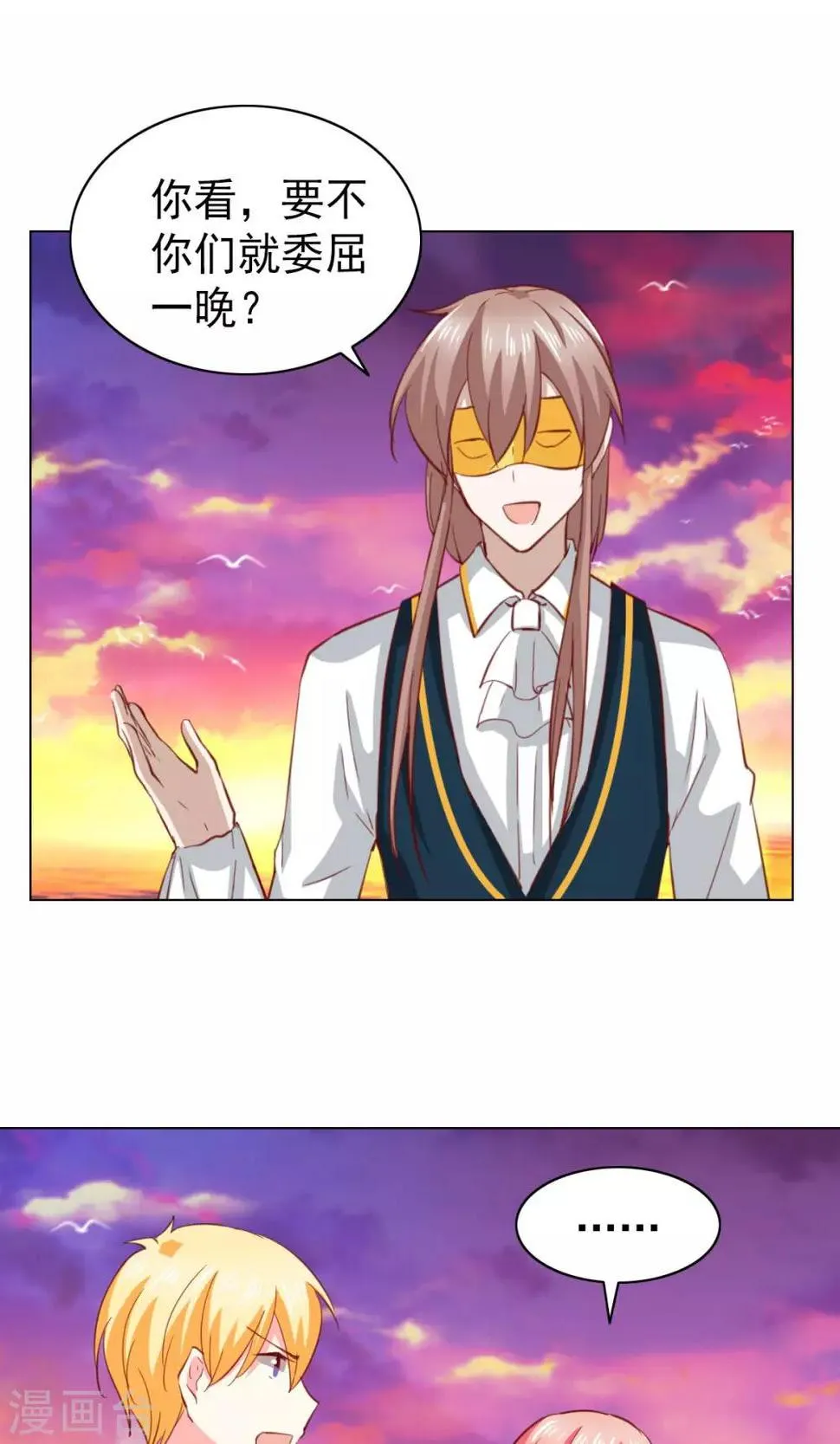 第32话 第21页