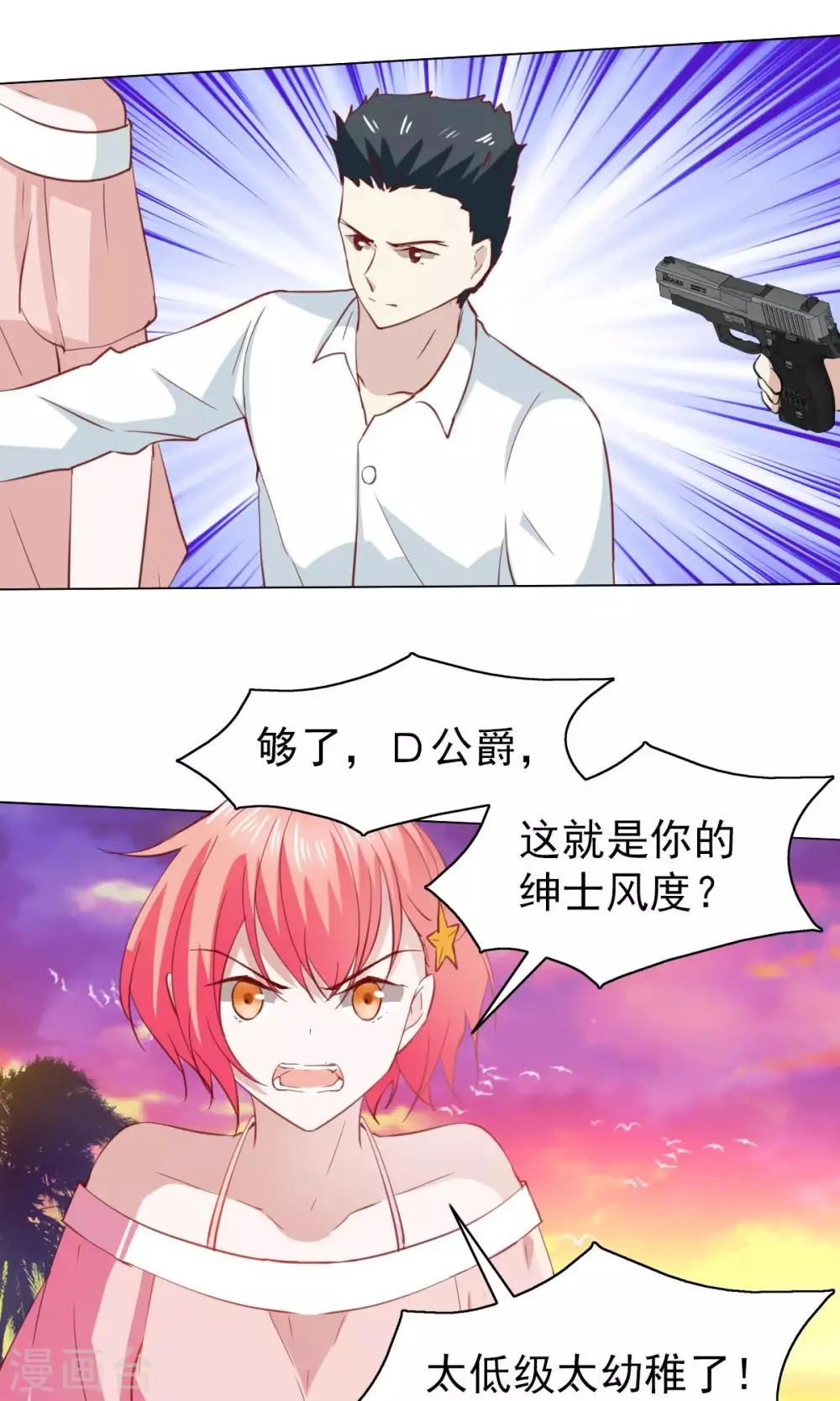 第32话 第26页