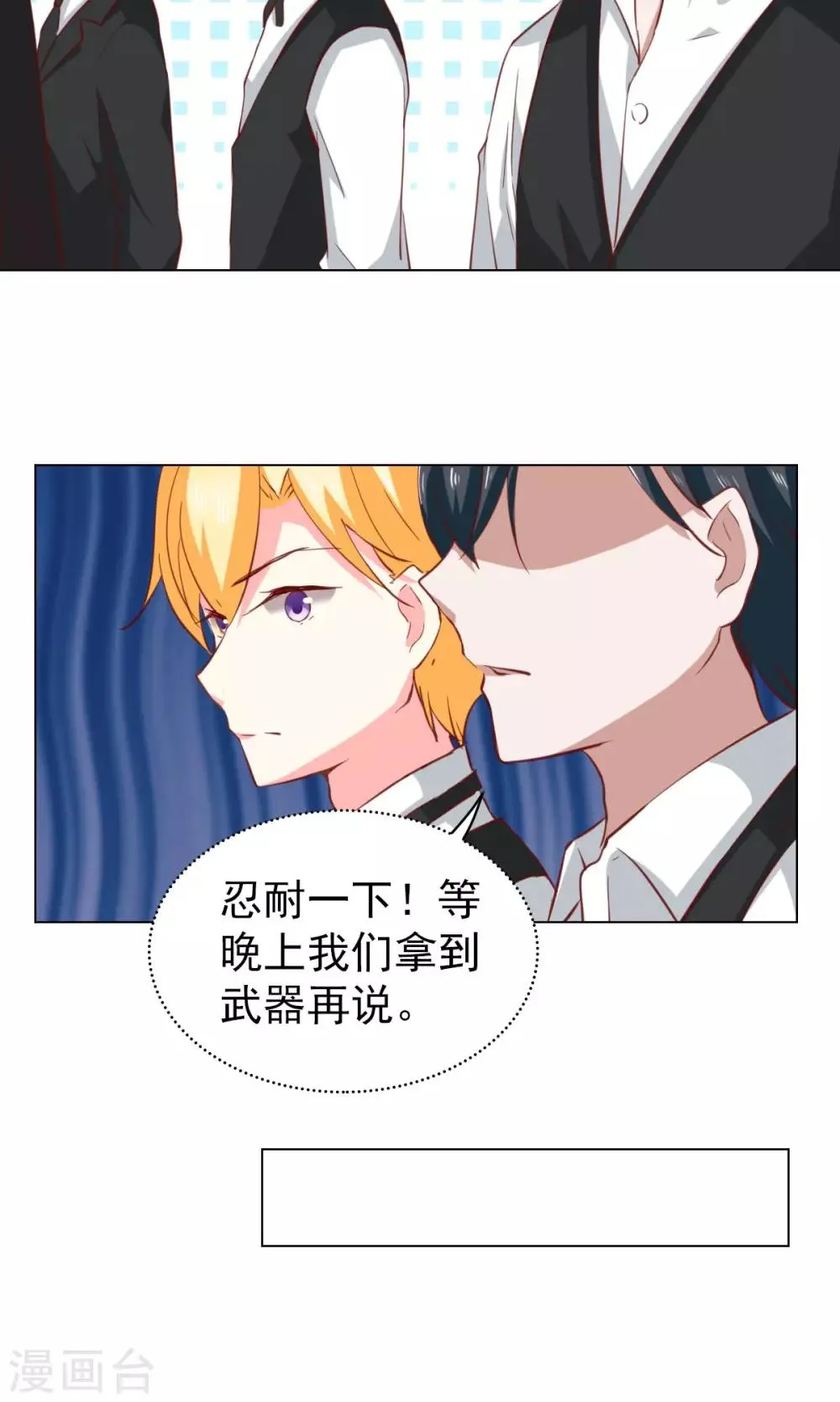 第32话 第29页