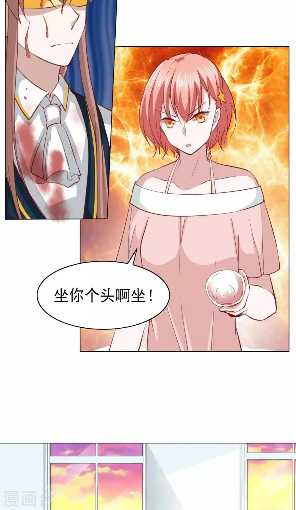 第32话 第32页