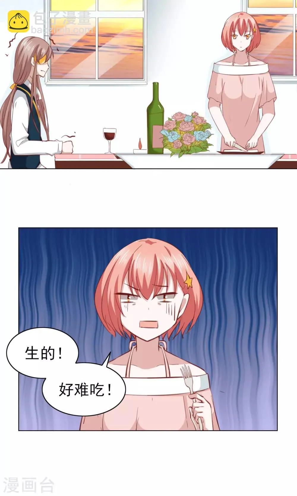 第32话 第33页