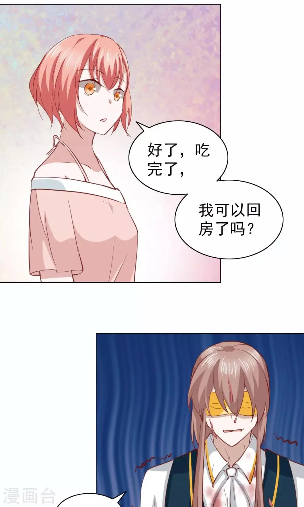第32话 第34页