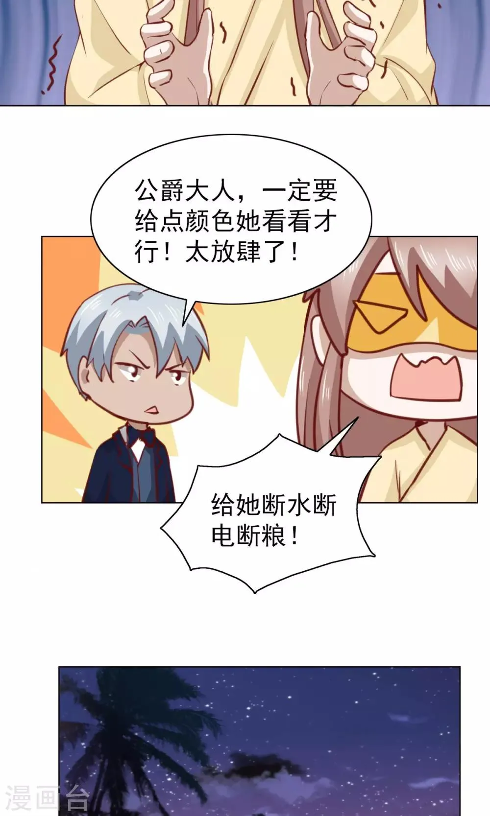 第32话 第37页