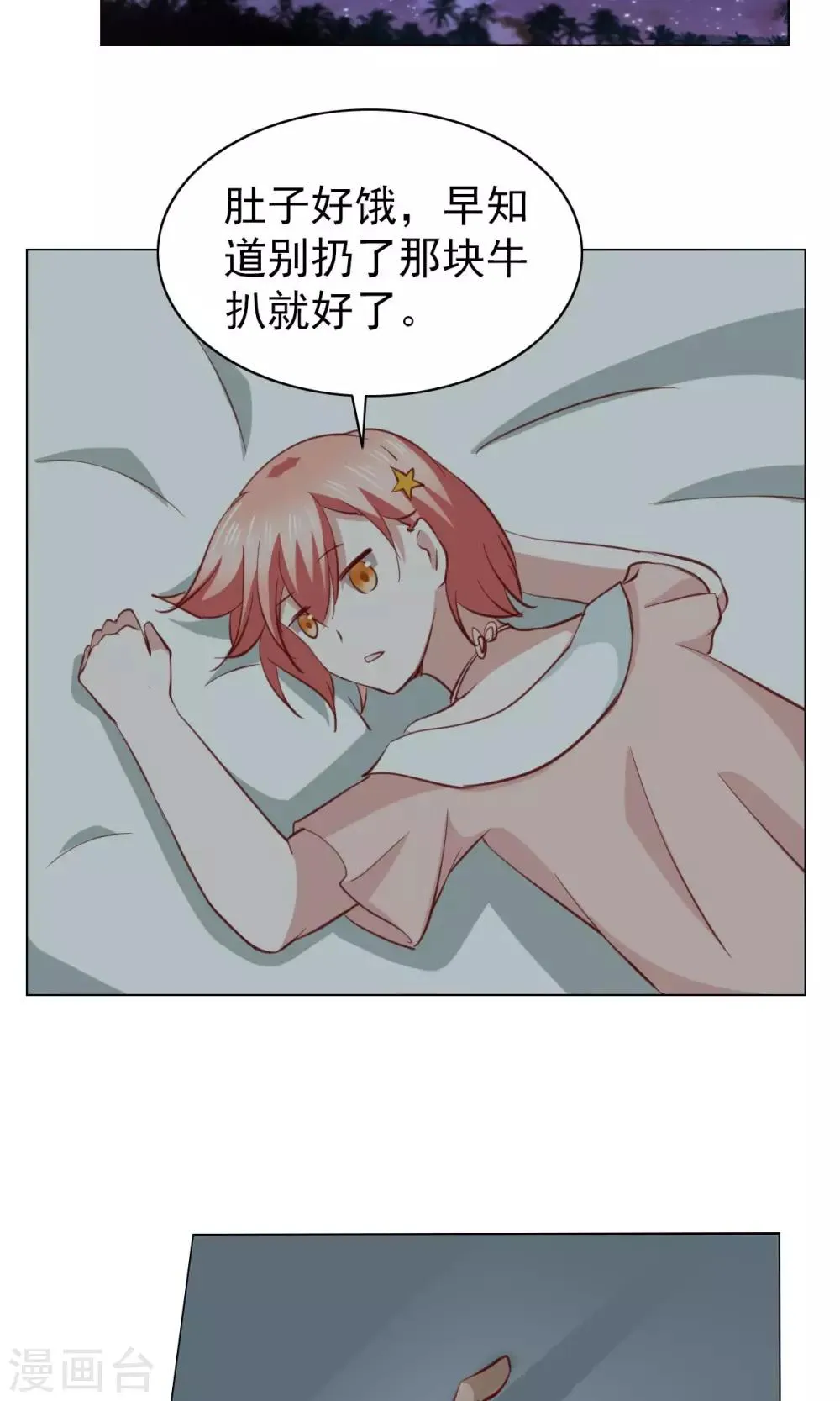 第32话 第38页