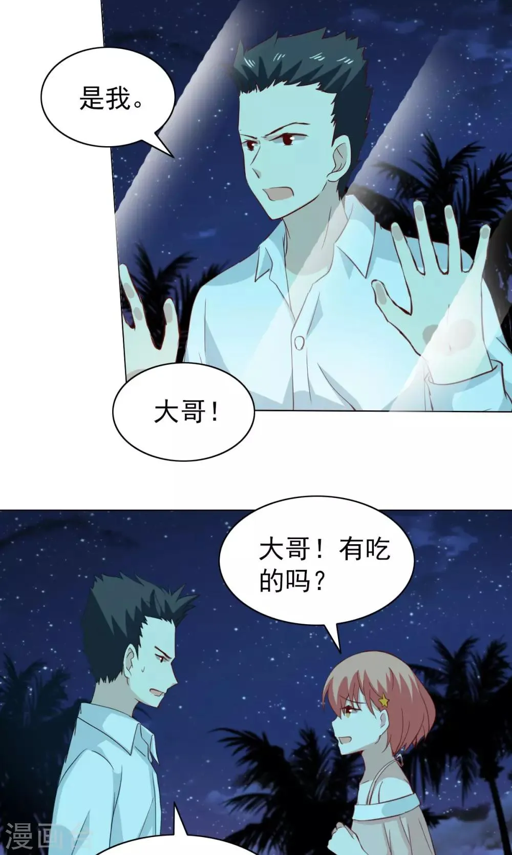 第32话 第40页