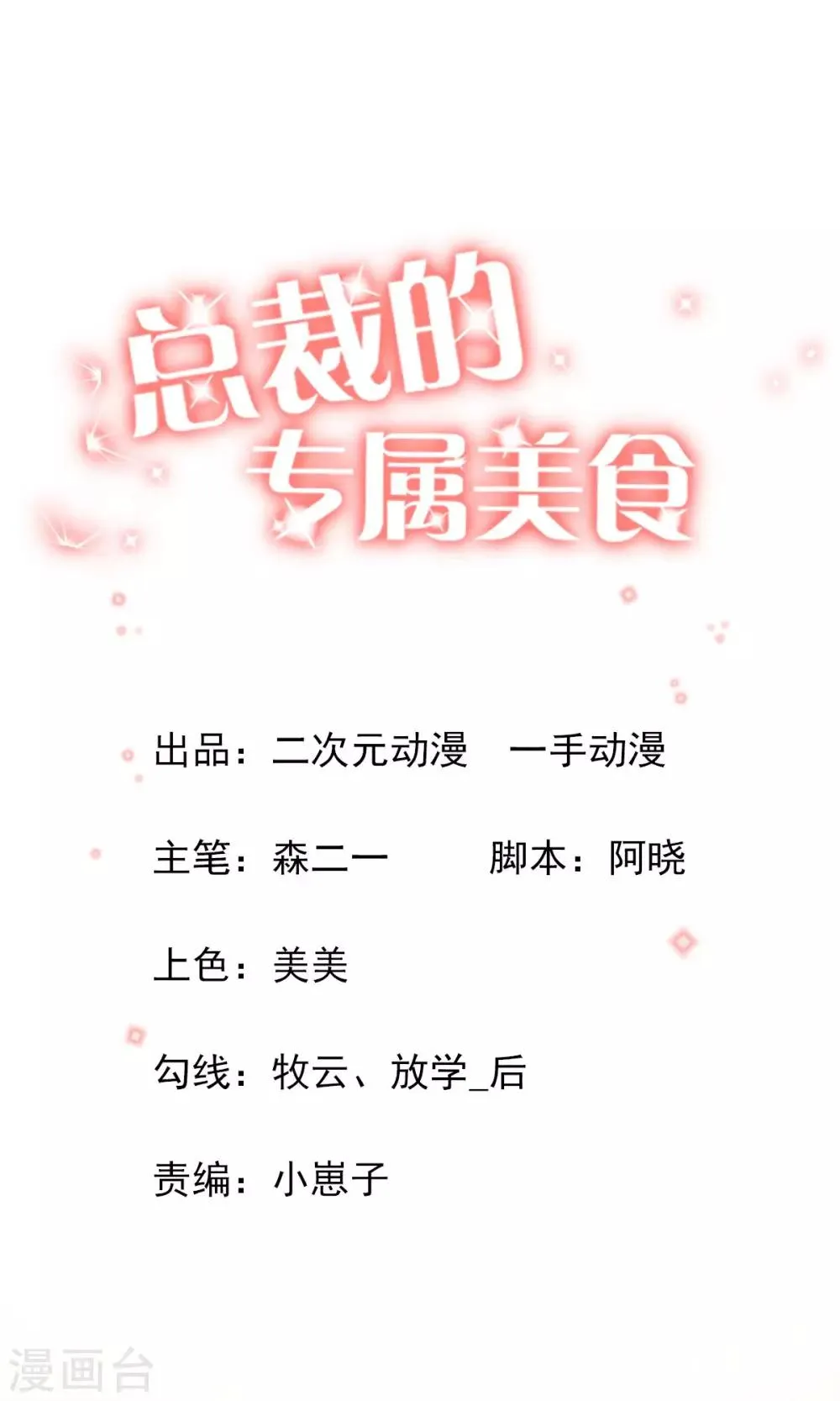 第33话 第1页