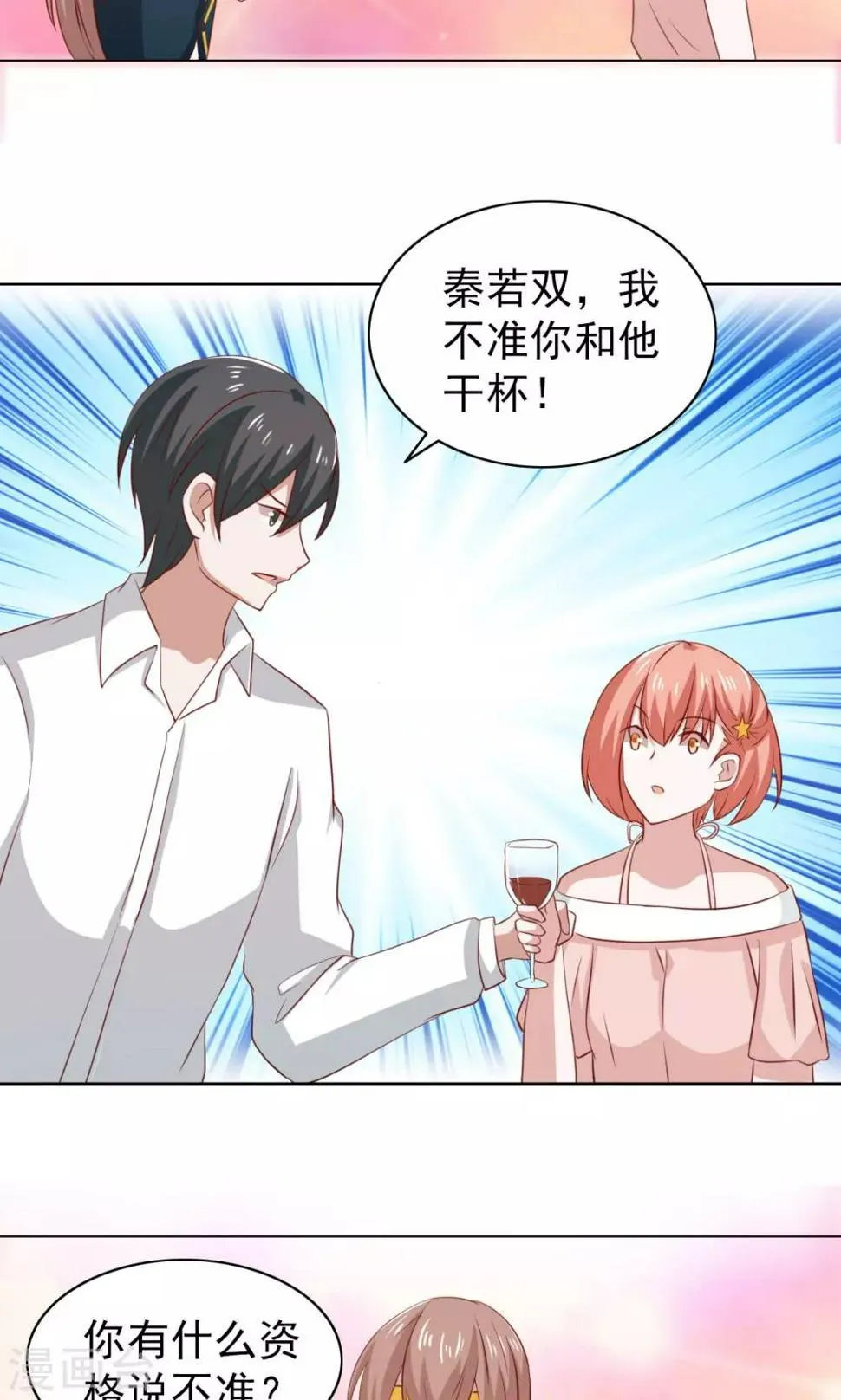 第33话 第3页
