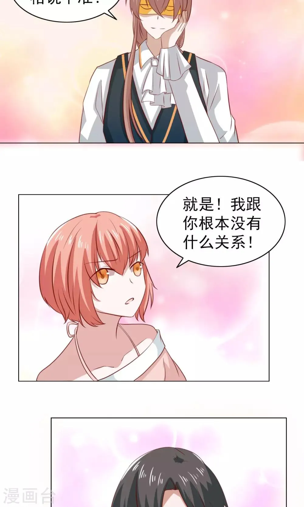 第33话 第4页
