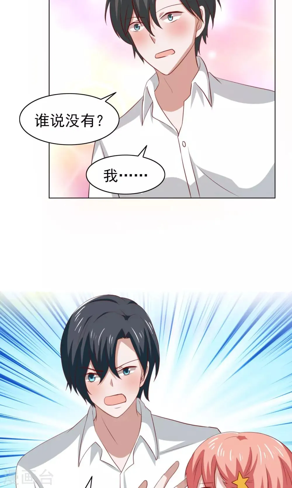 第33话 第5页