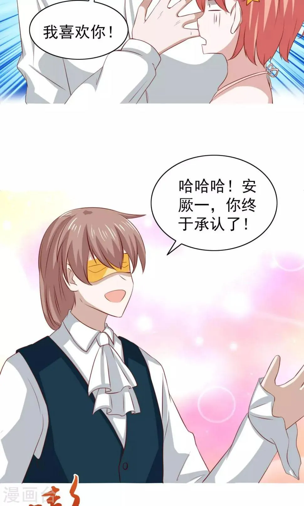 第33话 第6页