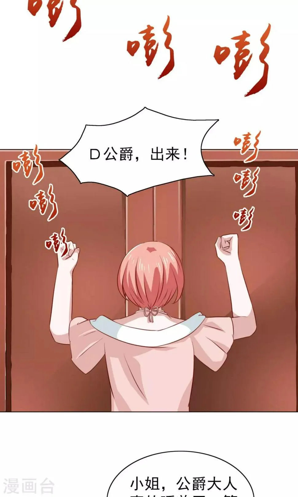 第33话 第7页