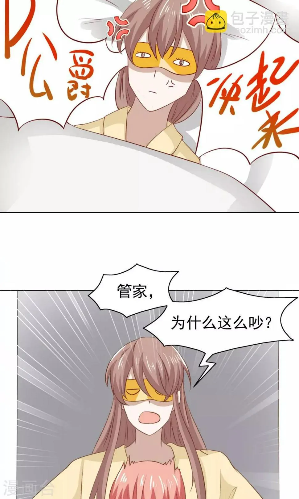 第33话 第9页