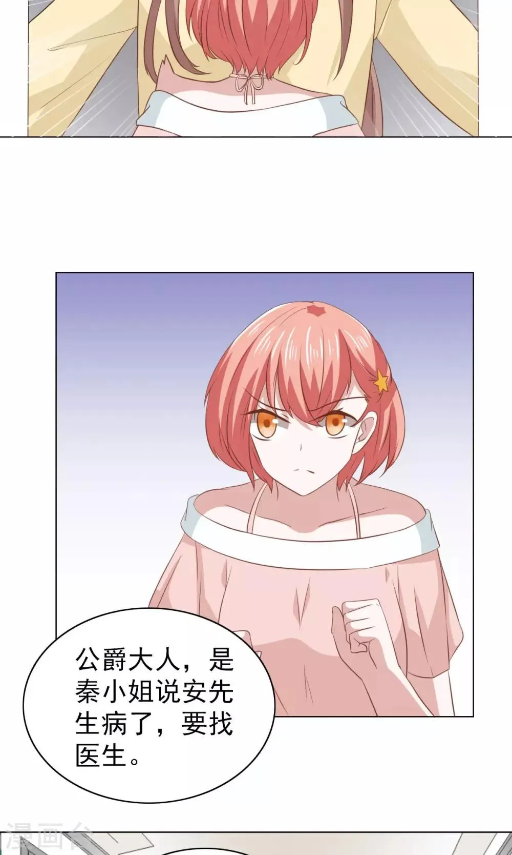 第33话 第10页