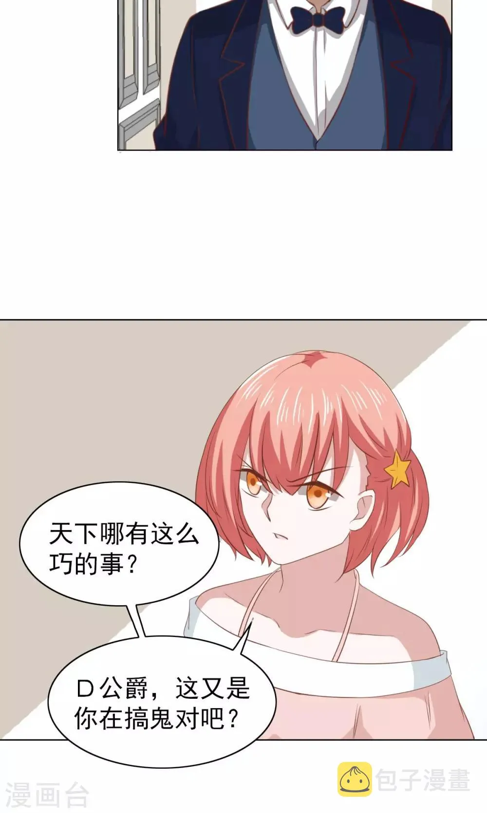 第33话 第12页