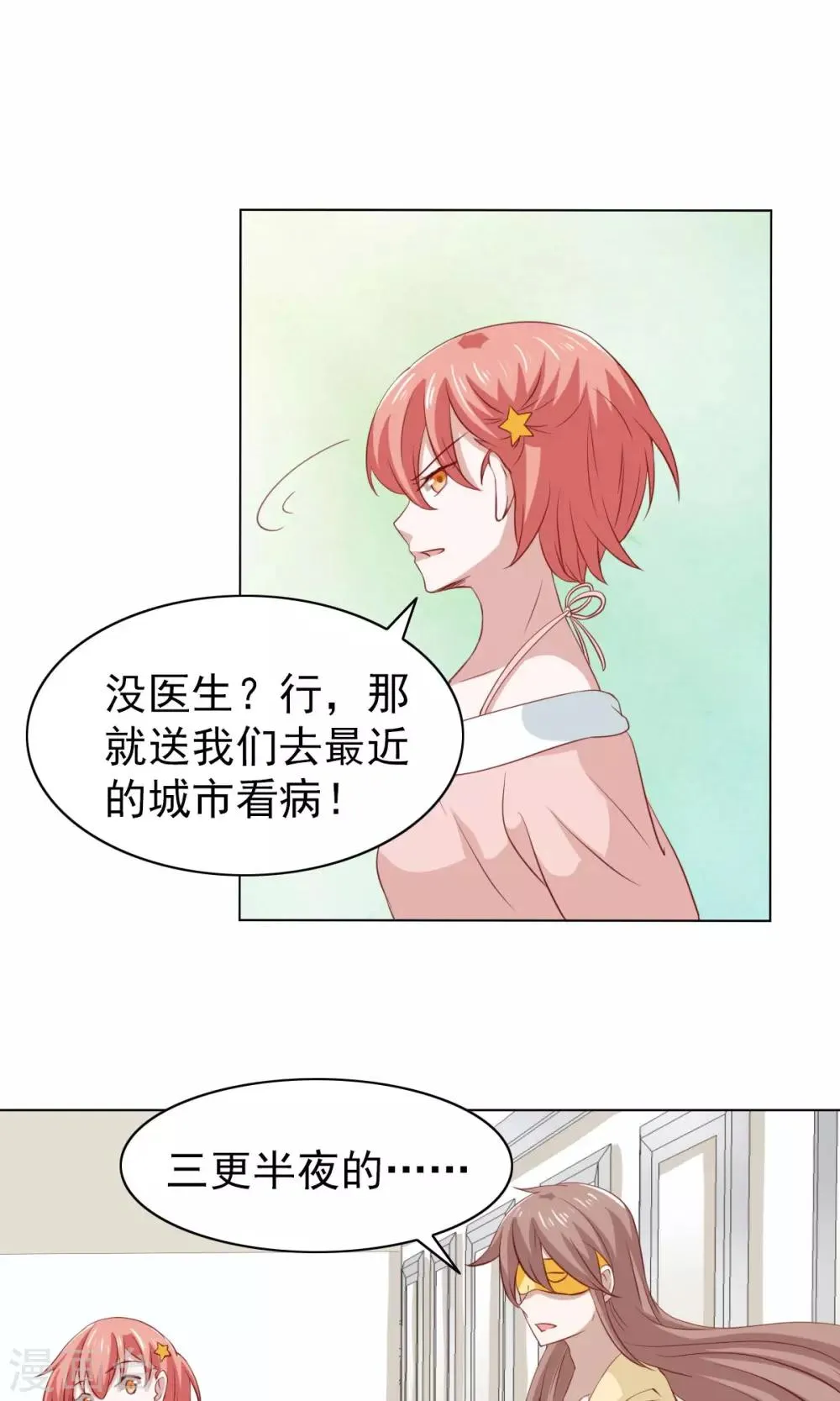 第33话 第13页