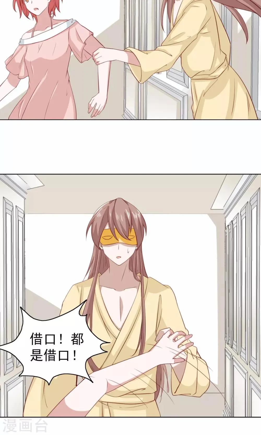 第33话 第14页